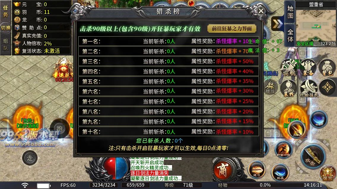 火龙天下二合一