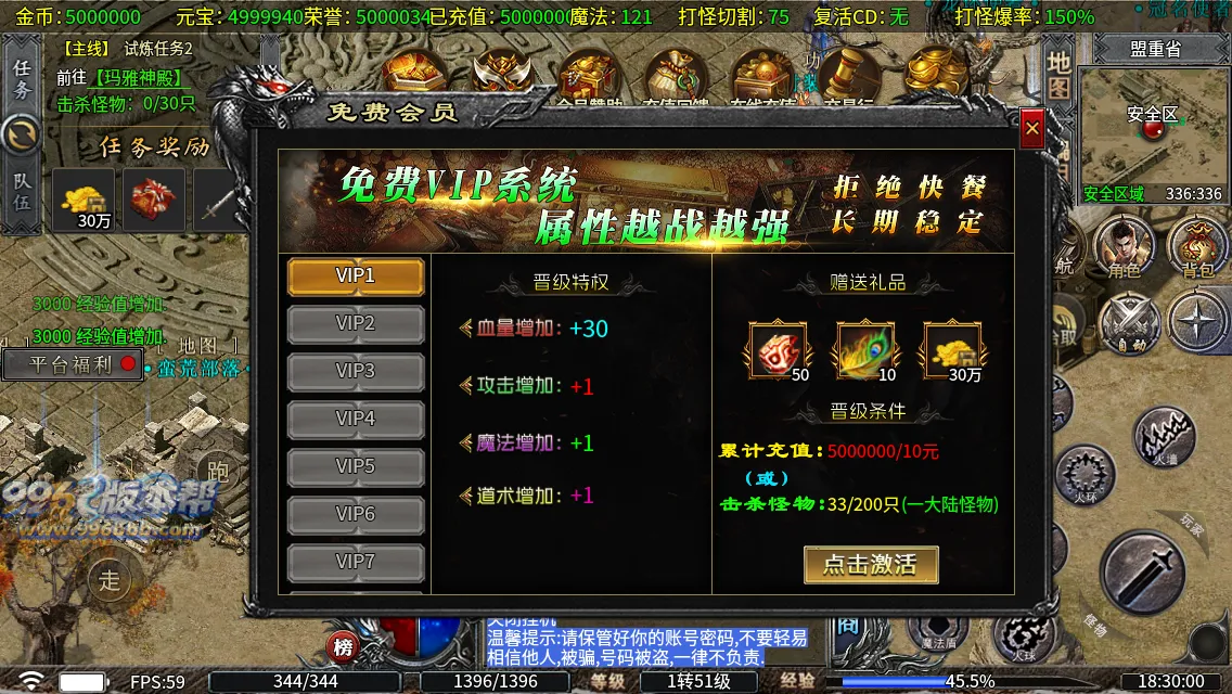 圣原攻速三职业