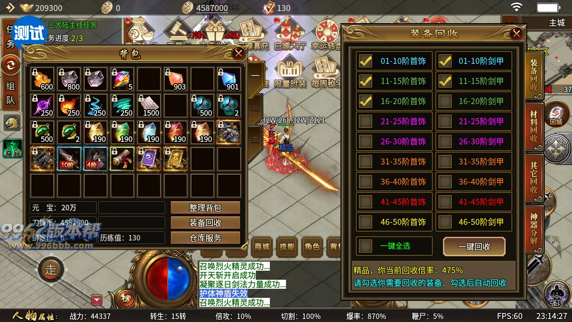 刀锋传说 刀锋传说