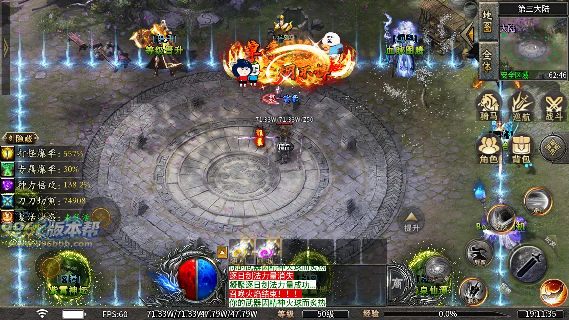 洪荒修仙专属十五大陆