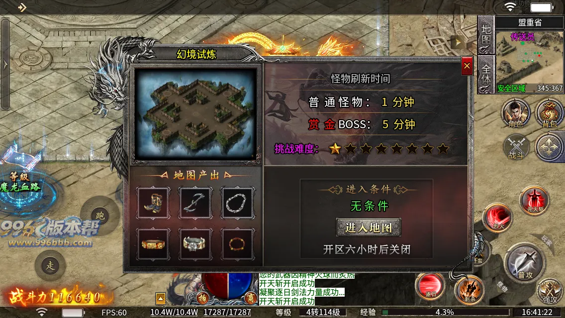 至高火龙二合一 至高火龙二合一