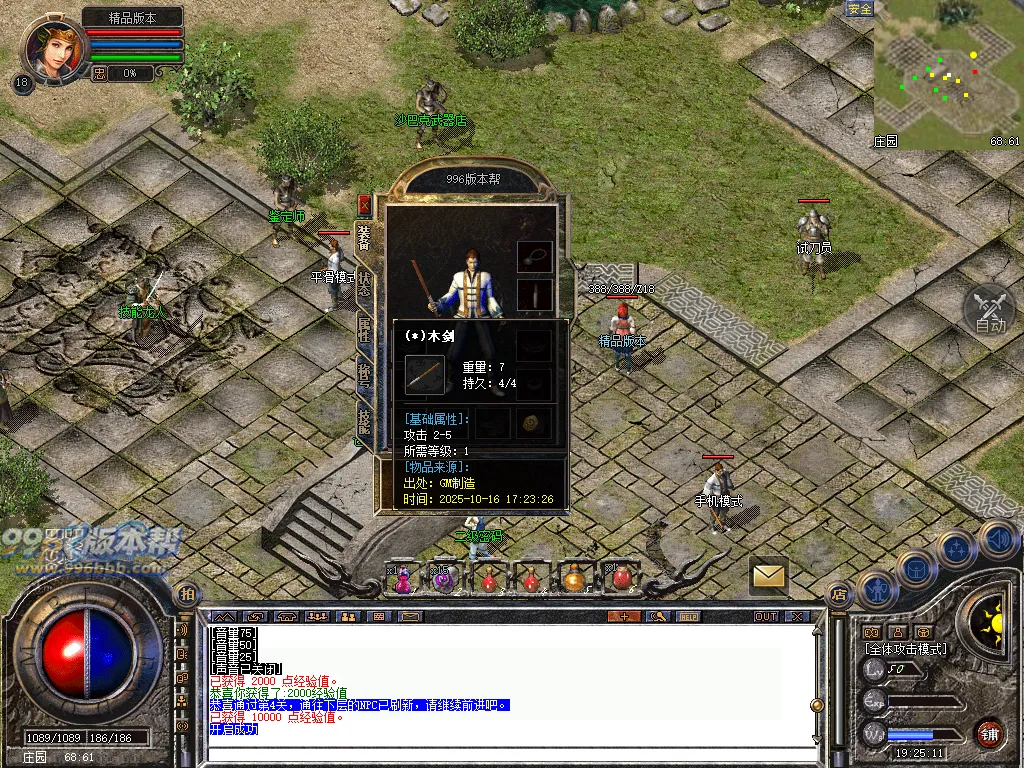 顺腾四端复古合击怀旧版