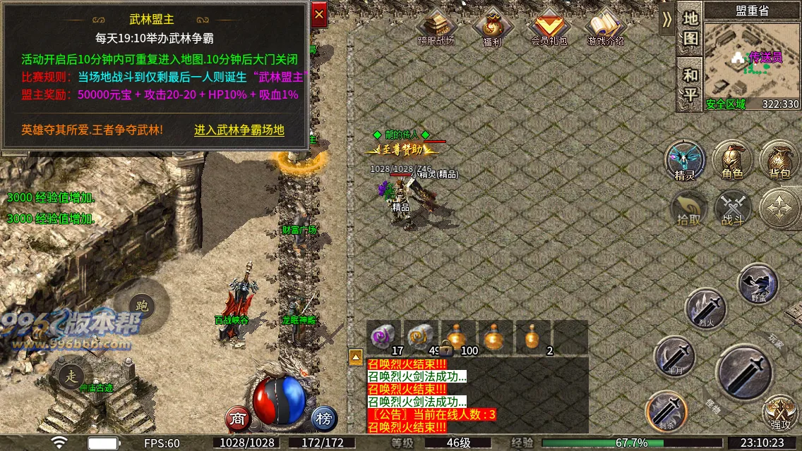 百战复古单职业