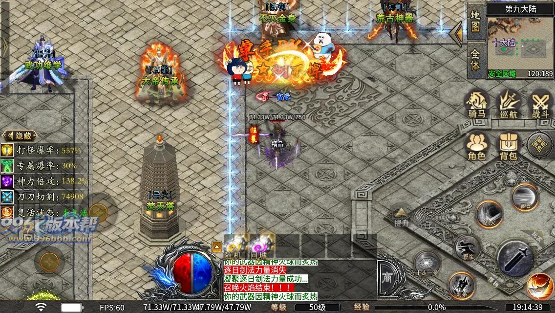 洪荒修仙专属十五大陆