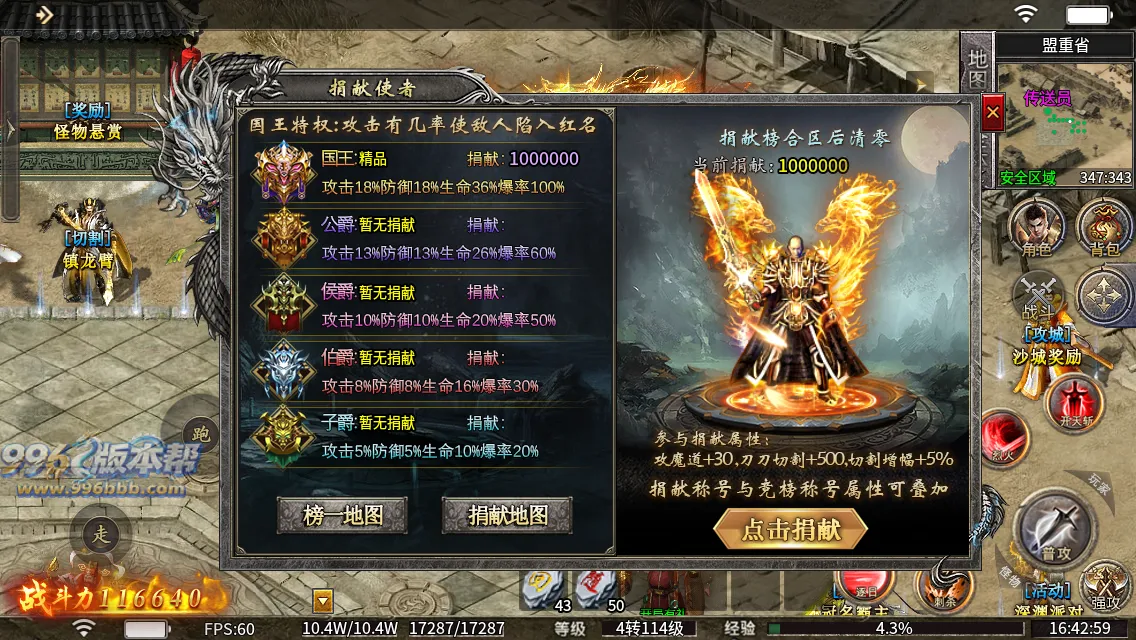 至高火龙二合一 至高火龙二合一