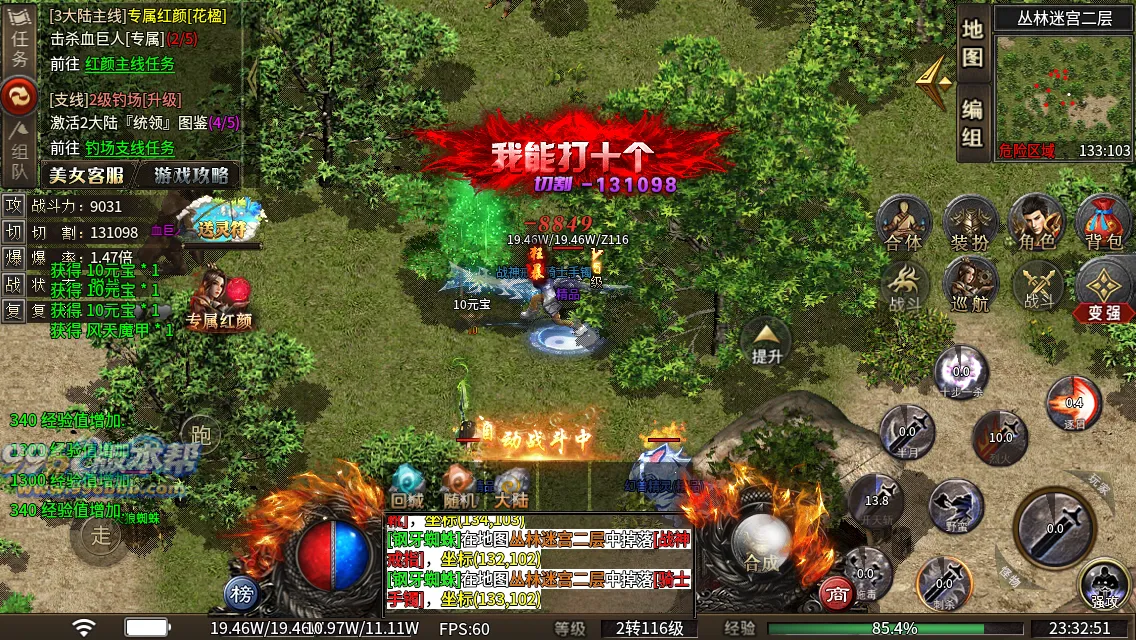 红颜专属二合一 红颜专属二合一