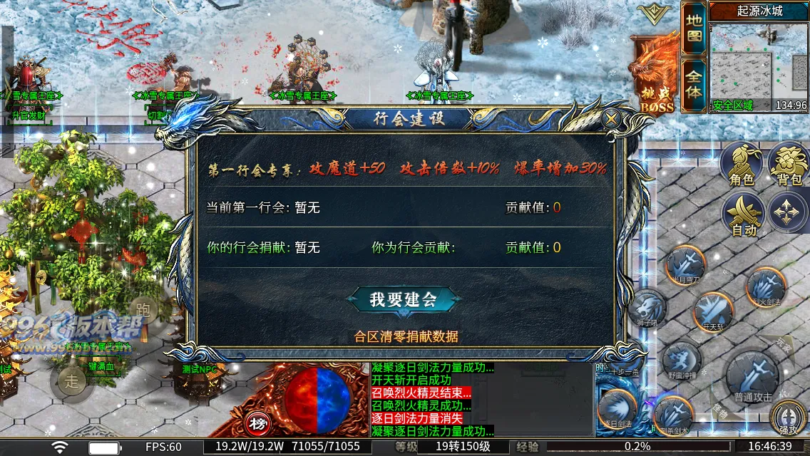 冰雪专属王座 冰雪专属王座