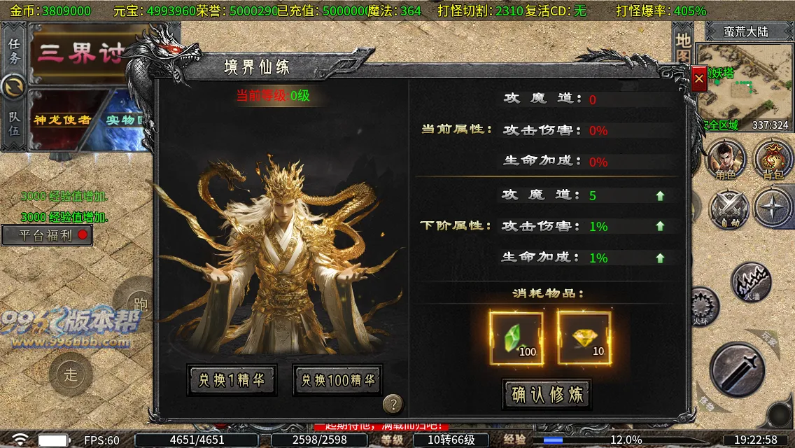 圣原攻速三职业