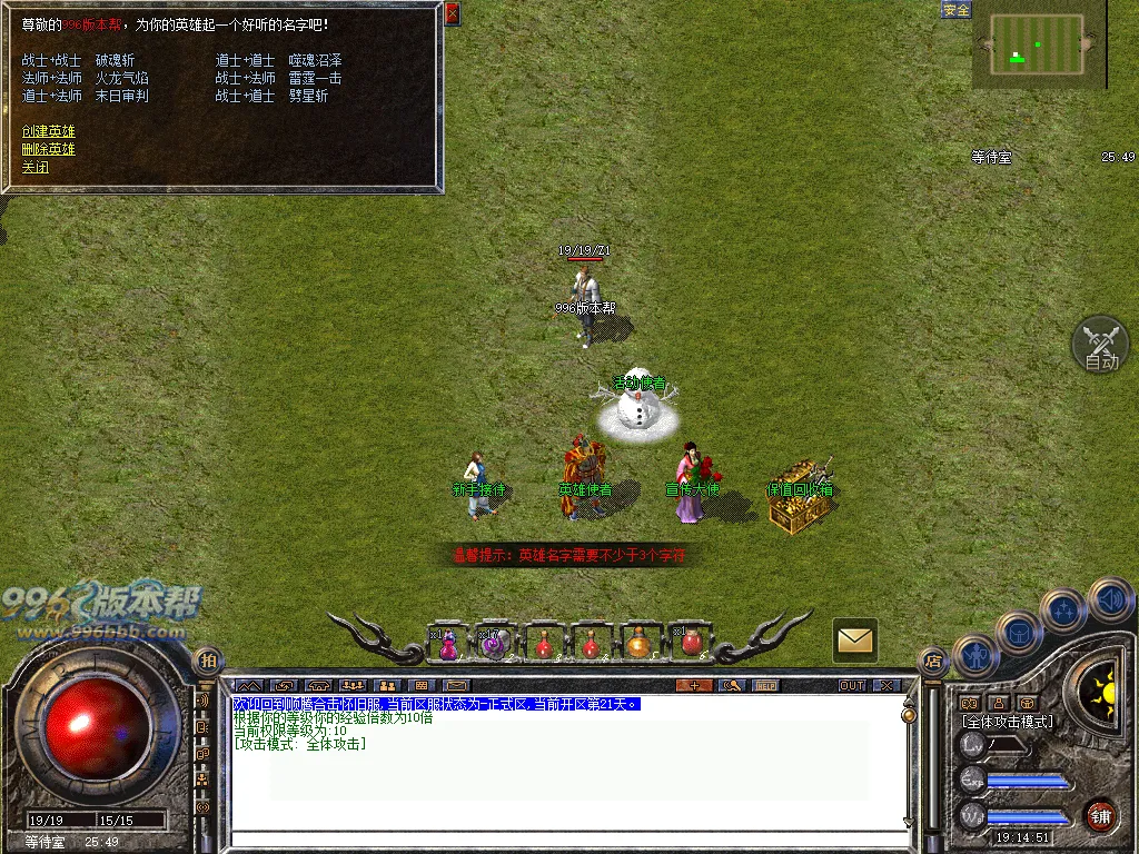 顺腾四端复古合击怀旧版