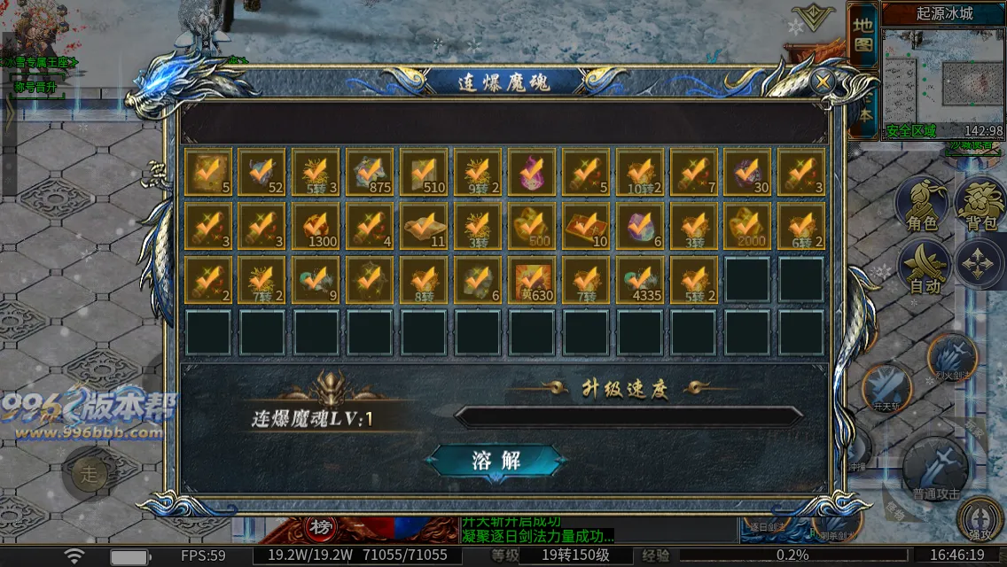 冰雪专属王座 冰雪专属王座