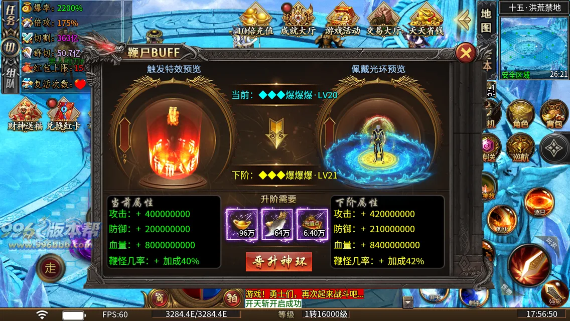 砍刀超变37大陆 砍刀超变37大陆