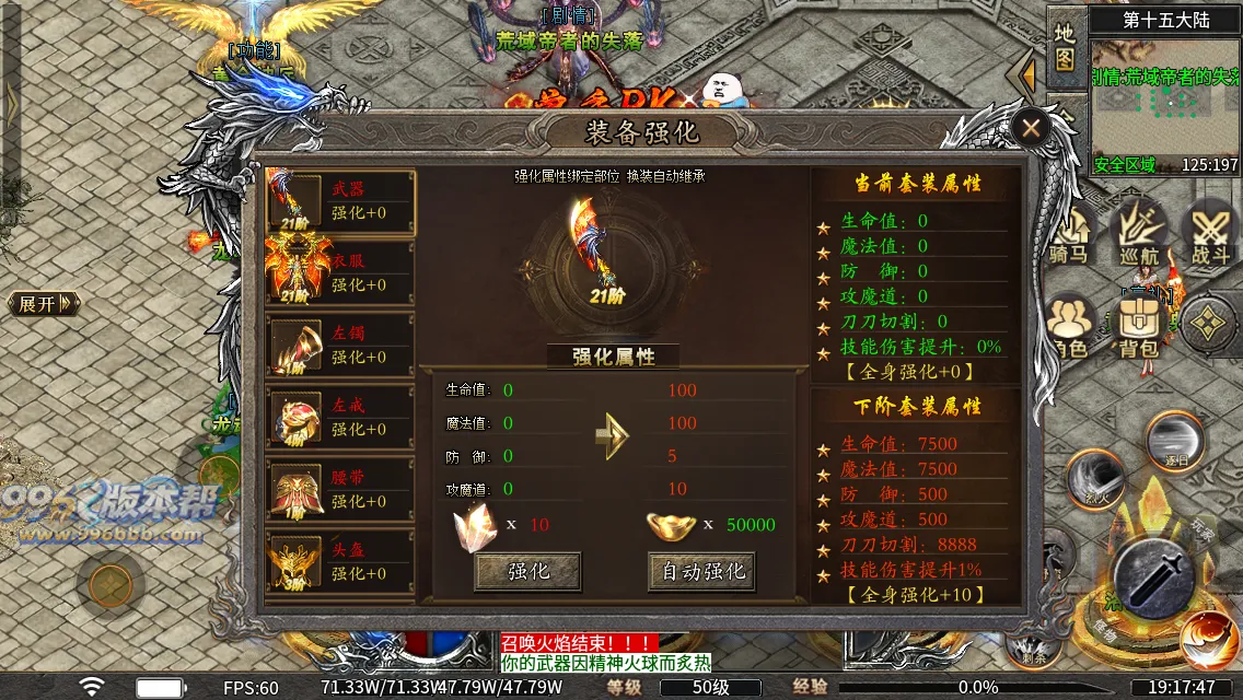 洪荒修仙专属十五大陆