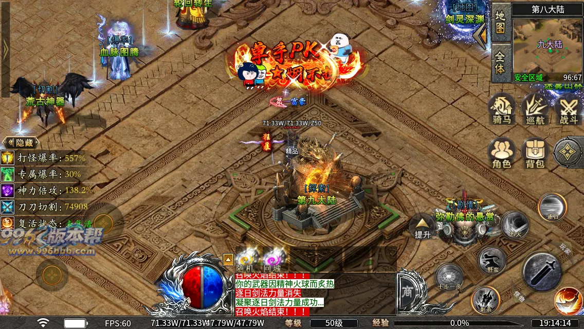 洪荒修仙专属十五大陆