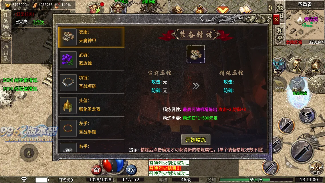 百战复古单职业