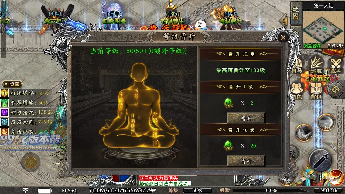 洪荒修仙专属十五大陆