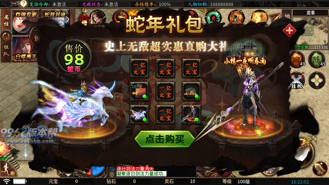 蛇佬攻速超变 蛇佬攻速超变