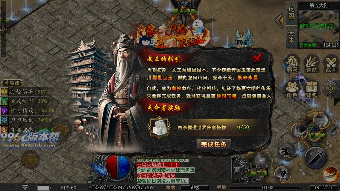 洪荒修仙专属十五大陆