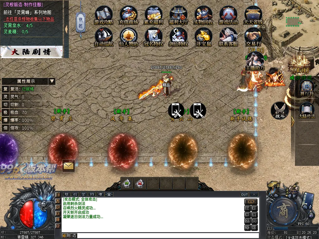 辣条修仙沉默-996版本帮-传奇版本库