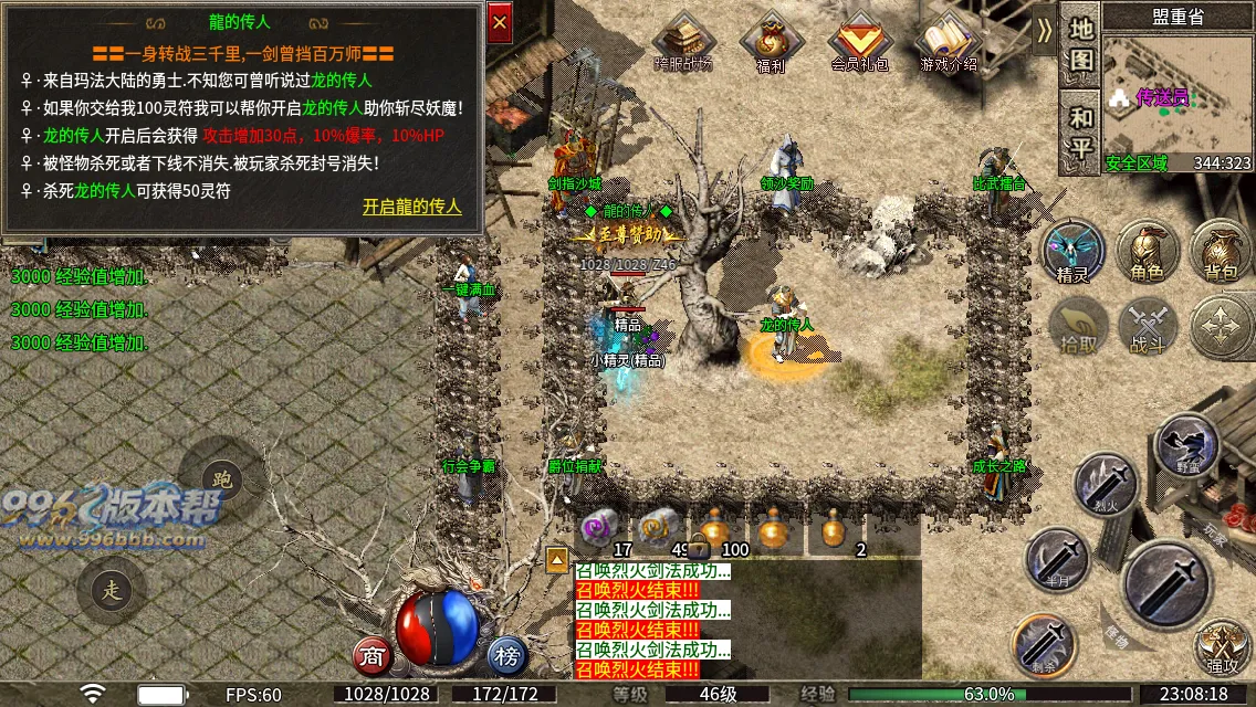 百战复古单职业