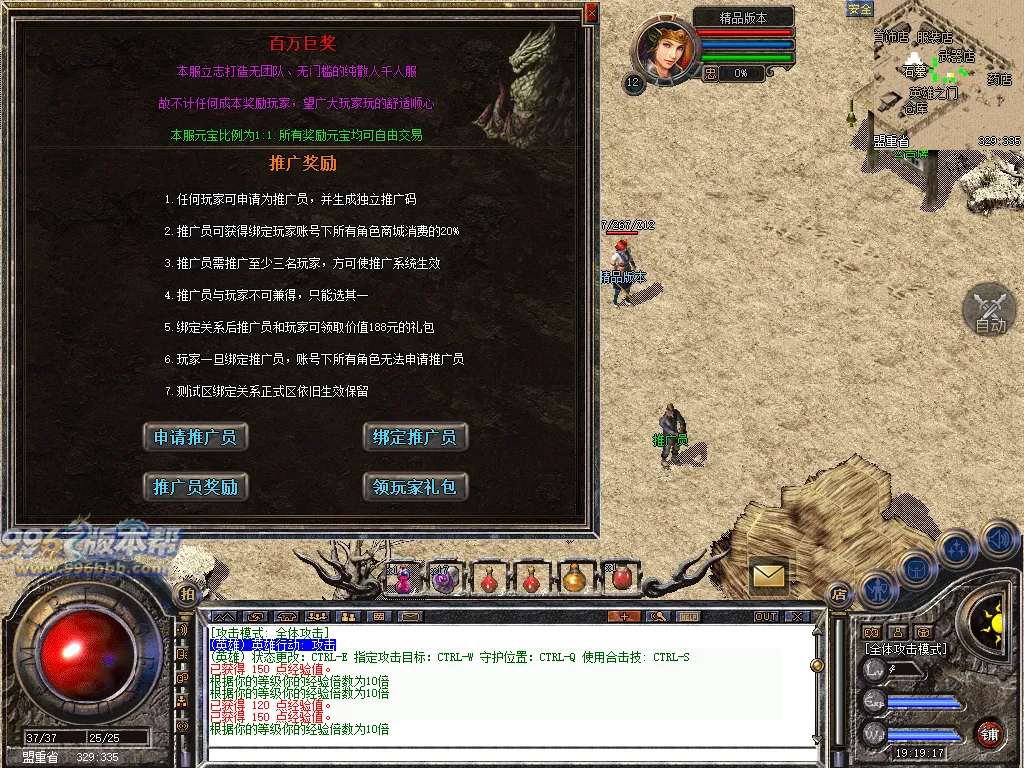 顺腾四端复古合击怀旧版