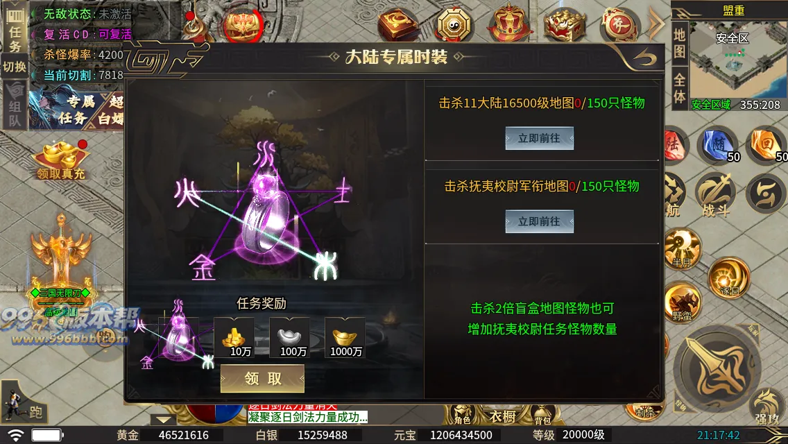 龙云三国无限刀