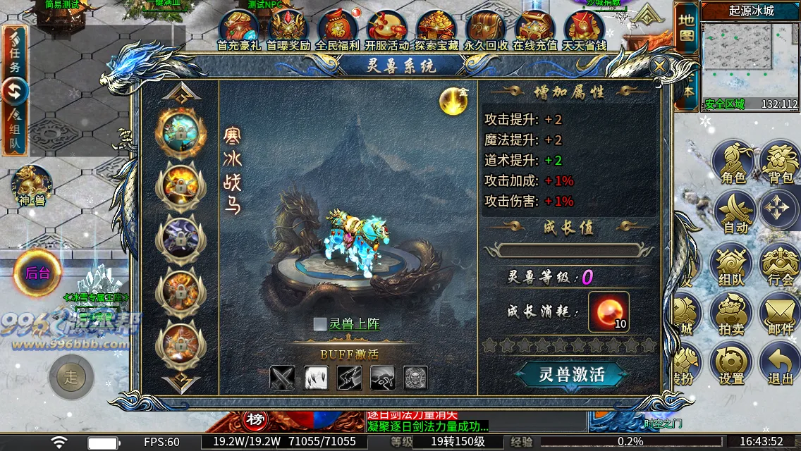 冰雪专属王座 冰雪专属王座