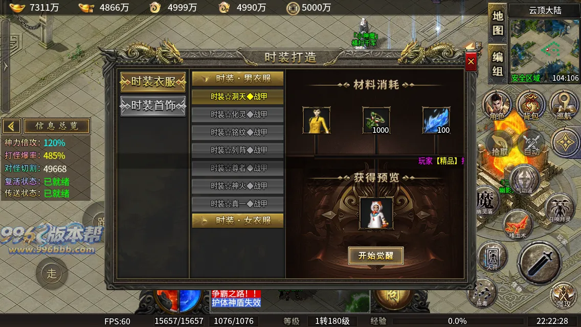 千晨攻速三职业 千晨攻速三职业