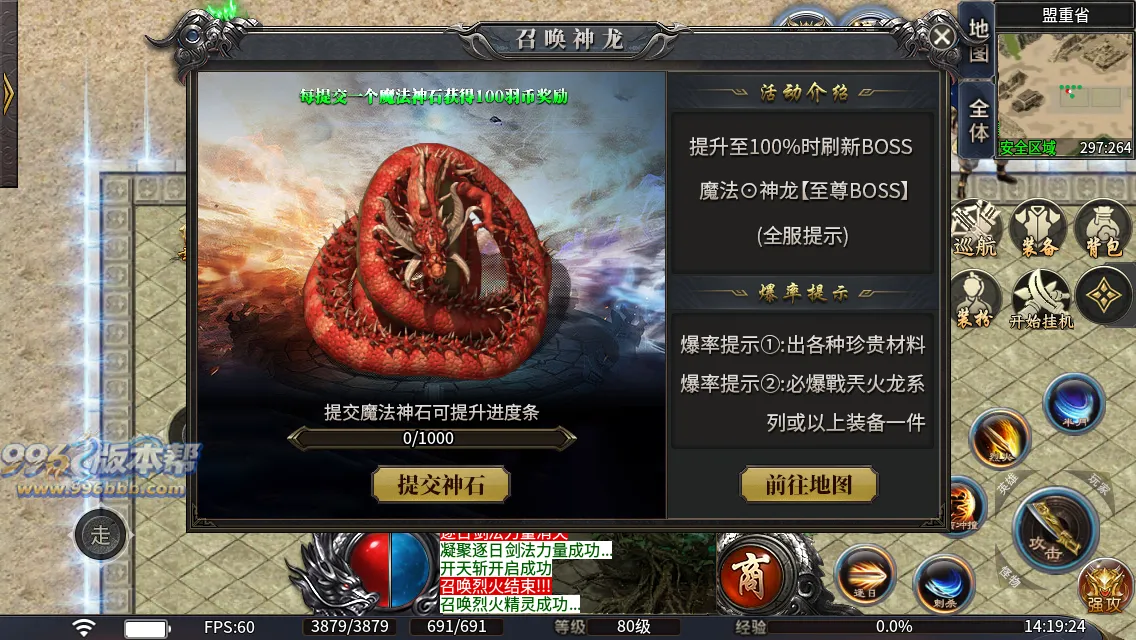 火龙天下二合一