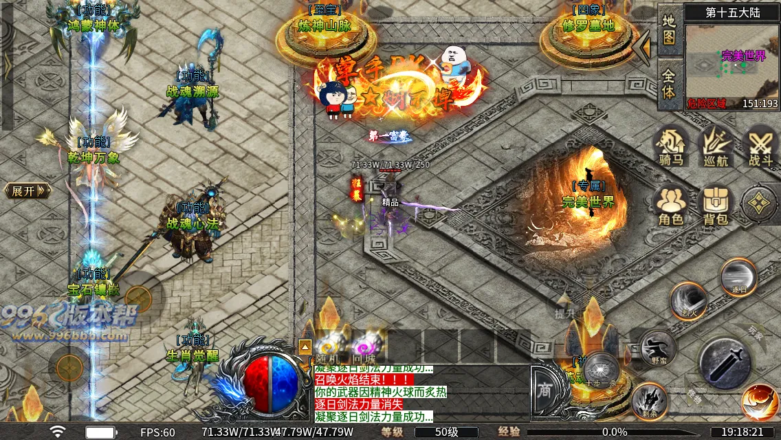 洪荒修仙专属十五大陆