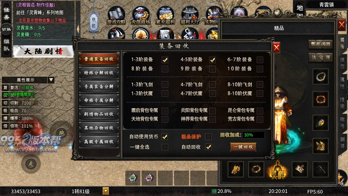 辣条修仙沉默 辣条修仙沉默