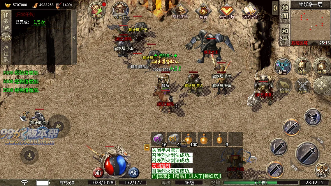 百战复古单职业