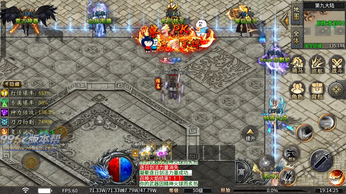 洪荒修仙专属十五大陆