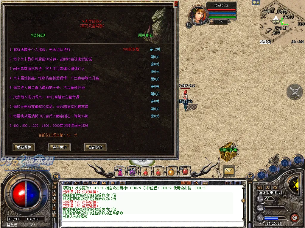 顺腾四端复古合击怀旧版