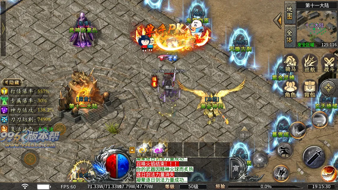 洪荒修仙专属十五大陆