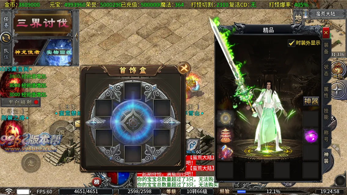 圣原攻速三职业