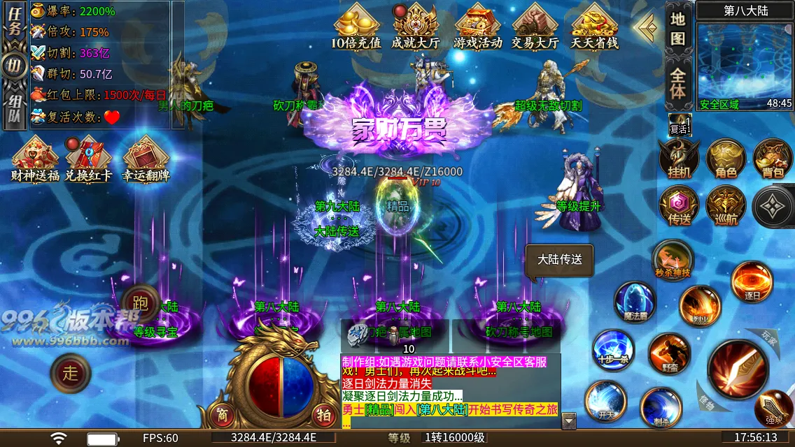 砍刀超变37大陆 砍刀超变37大陆