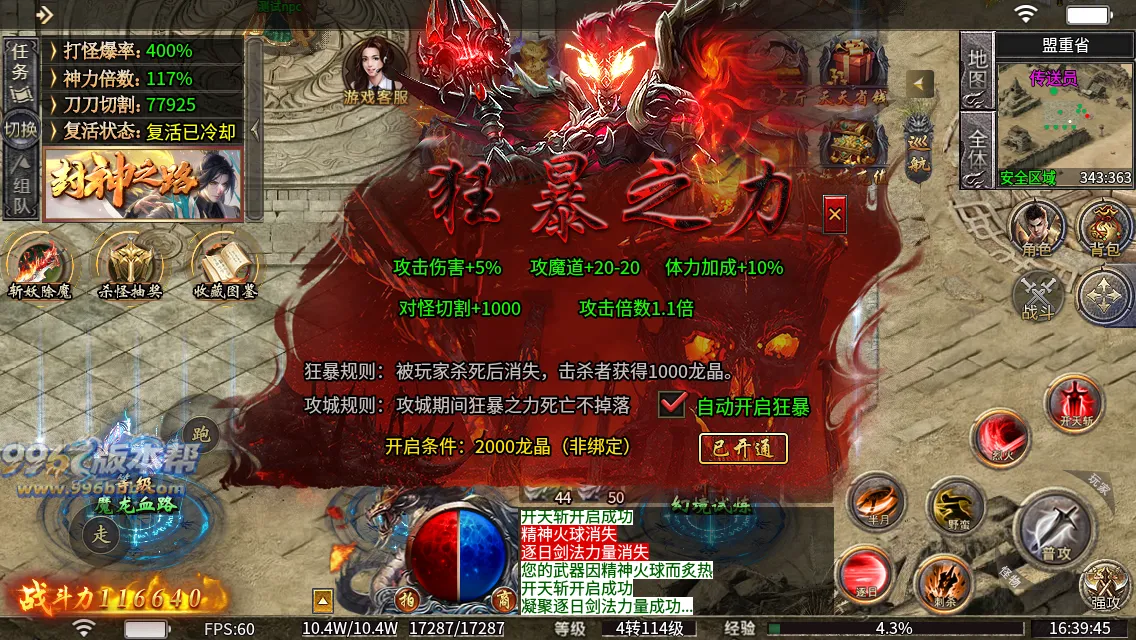 至高火龙二合一 至高火龙二合一