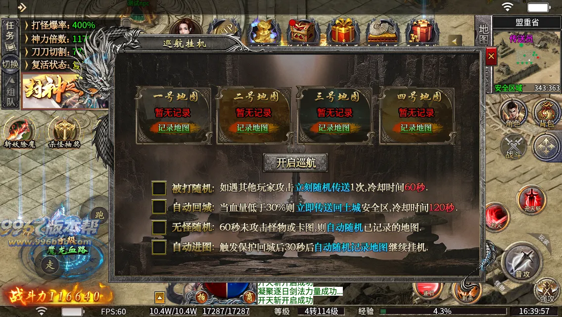 至高火龙二合一 至高火龙二合一