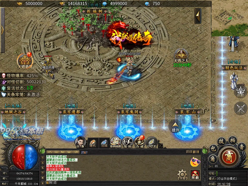 千年沉默-996版本帮-传奇版本库