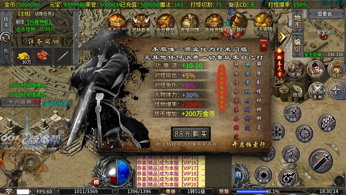 圣原攻速三职业