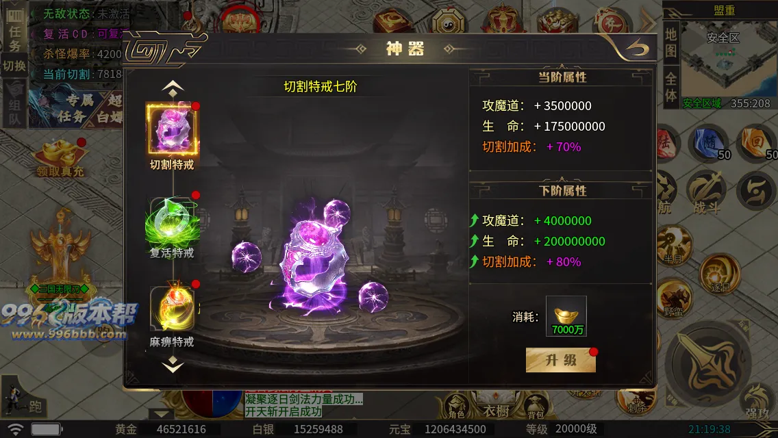 龙云三国无限刀