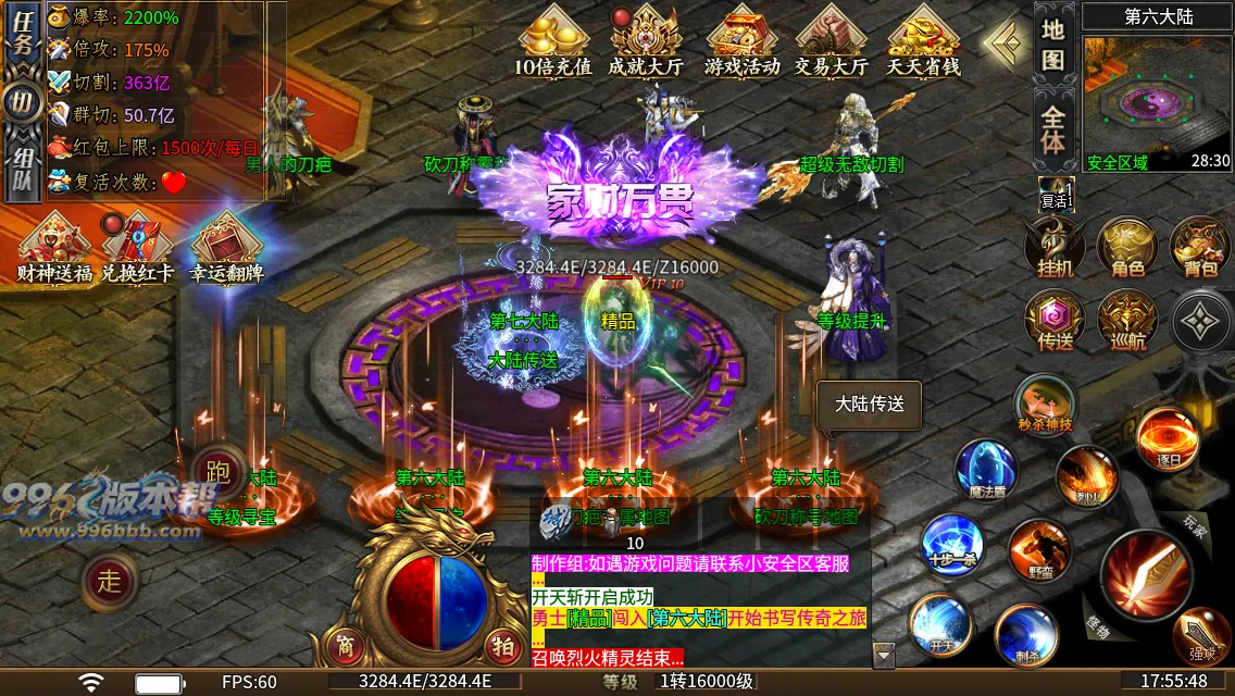 砍刀超变37大陆 砍刀超变37大陆