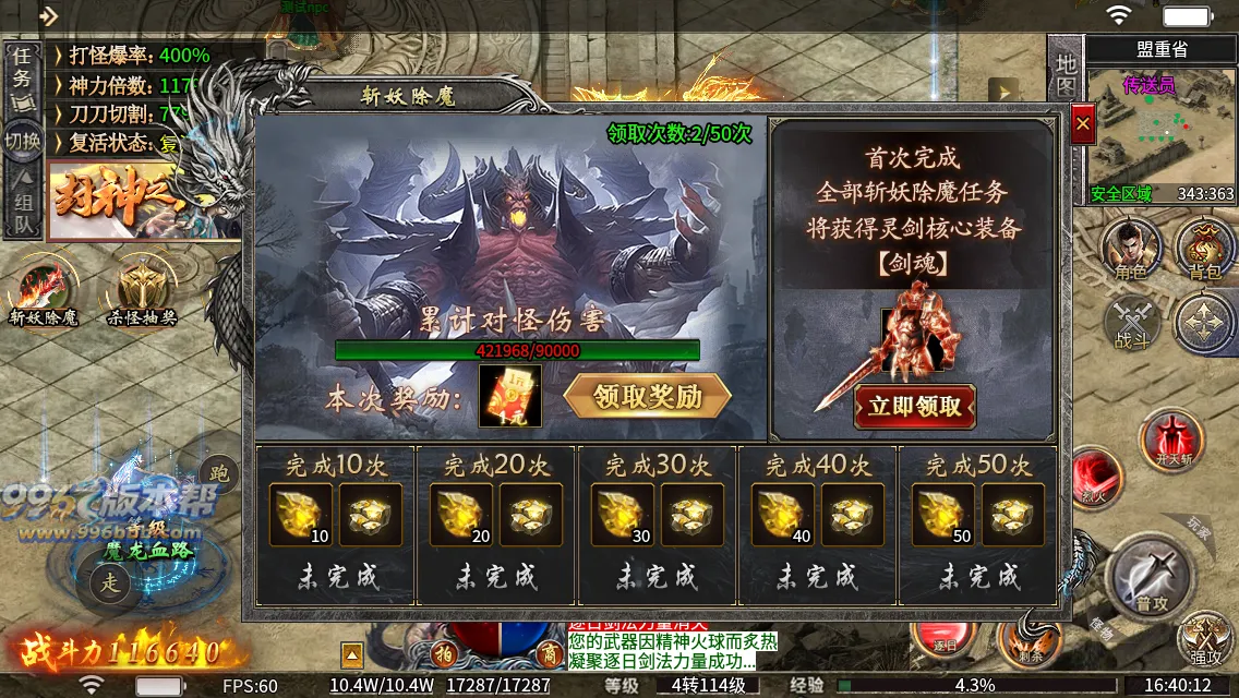 至高火龙二合一 至高火龙二合一