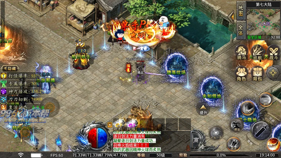 洪荒修仙专属十五大陆