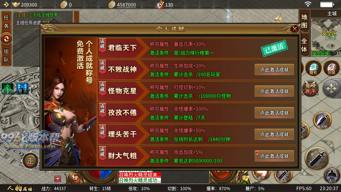 刀锋传说 刀锋传说