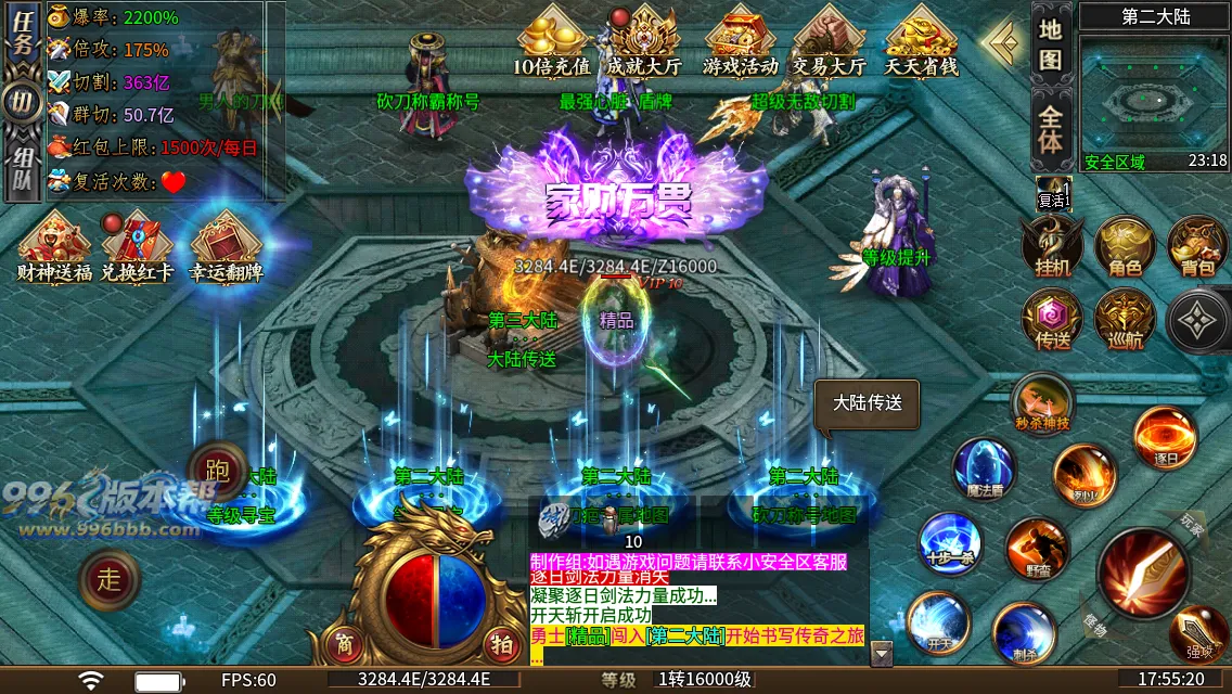 砍刀超变37大陆 砍刀超变37大陆