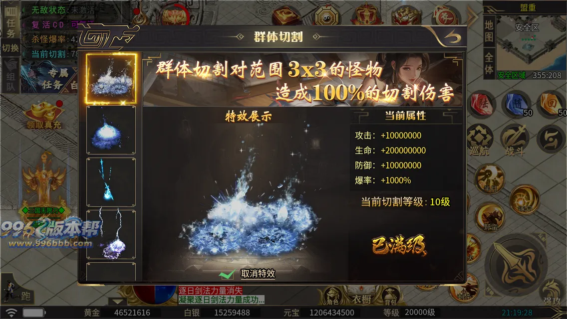 龙云三国无限刀