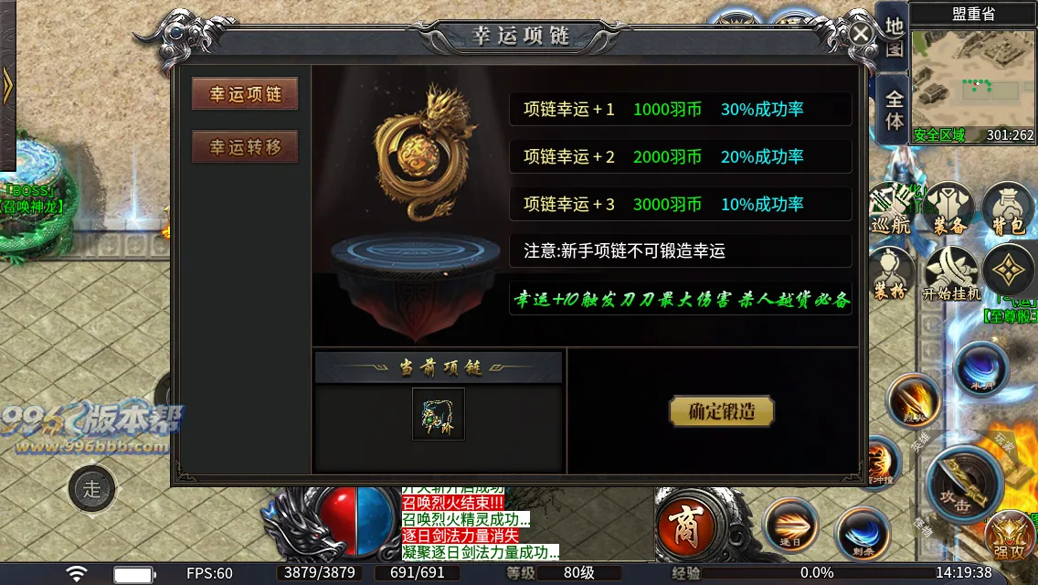 火龙天下二合一