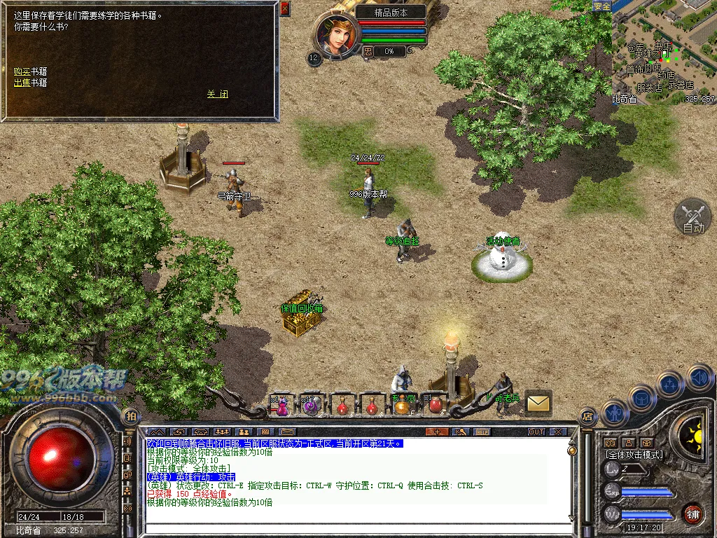 顺腾四端复古合击怀旧版