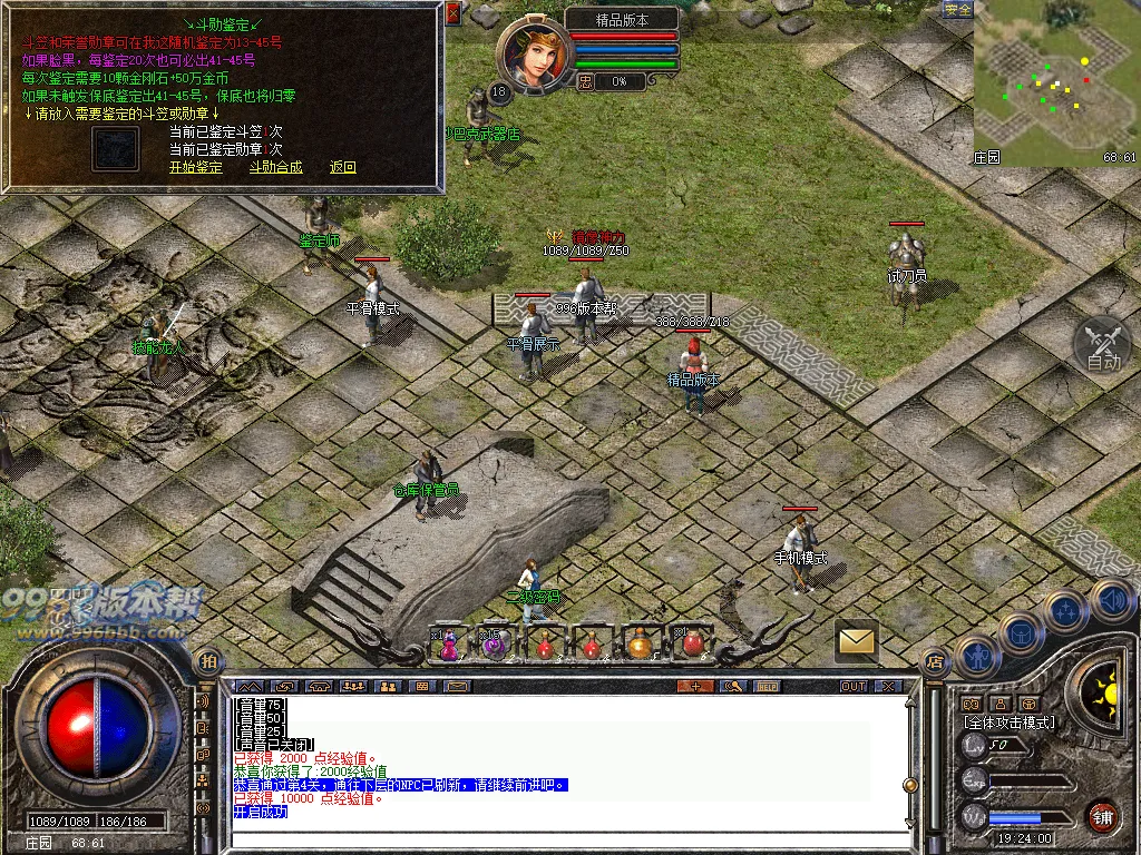 顺腾四端复古合击怀旧版